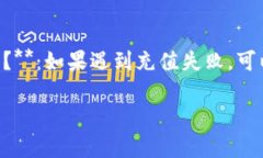 biao ti数字钱包充值指南：如何安全快