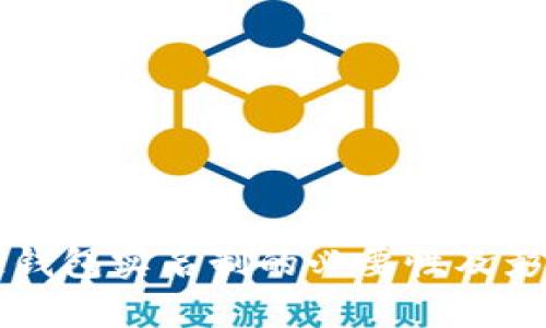 区块链钱包实名制的必要性及影响分析