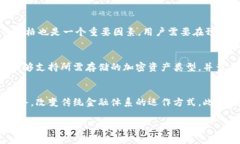   硬件钱包跨链加密的真相与实践 / 