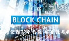 用户搜索优质如何在国内使用TP冷钱包