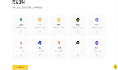 如何顺利开通数字钱包:步骤、技巧与注意事项