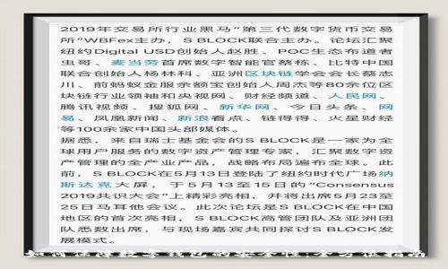 如何保障数字钱包的安全性：全方位指南