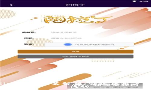 TPWallet隐私政策解析:会收集用户信息吗?