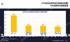 数字硬件钱包的客户服务指南：为什么