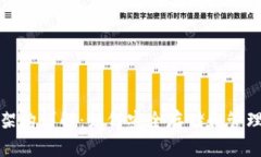 加密钱包架构详解：如何安全存储和管