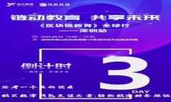 思考一个且的优质搞笑数字钱包充值文