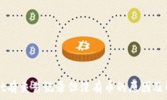   TPWallet有交易记录但没有币的原因及
