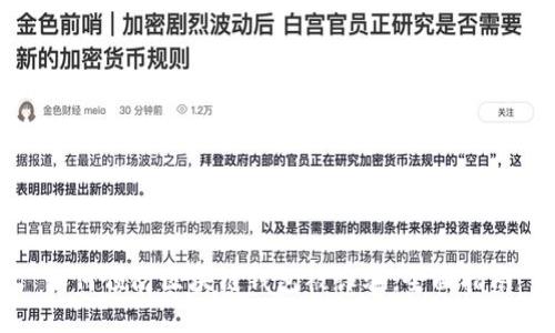 如何预防区块链钱包被诈骗:全面指南