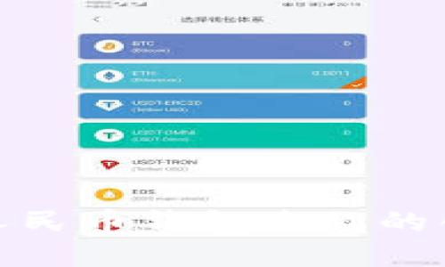 探索数字人民币钱包名称的创意与灵感