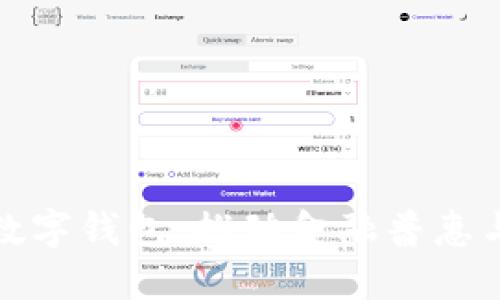 全面小康中的移动数字钱包:推动金融普惠与生活便利的新时代