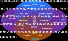 如何区分真假区块链钱包：全面指南