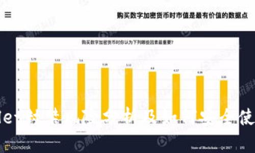 TPWallet封禁风险分析及如何安全使用指南