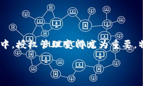 引言
在数字货币和区块链的世界中,钱包的安全性和管理至关重要。随着Web3.0的快速发展,用户越来越频繁地使用去中心化应用(DApps)和智能合约。在这个过程中,授权管理变得尤为重要。特别是当用户希望撤销某个应用或合约对其钱包的访问权限时,如何取消授权的链接就成了关键问题之一。本文将详细介绍如何在TPWallet中取消授权的链接。
如何在TPWallet中取消授权的链接