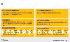 苏州数字钱包诈骗事件深入剖析：真相