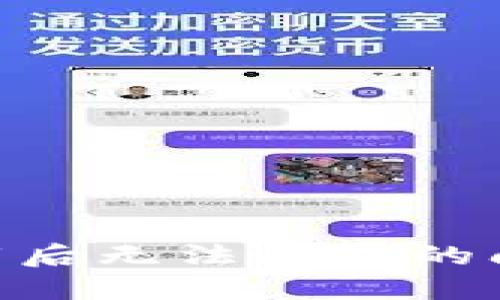 推荐  
解决TPWallet下载后无法打开的问题：快速修复指南