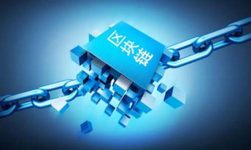   
bipote如何找回在TPWallet中转错的币？/bipote  

相关关键词  
TPWallet,转错币,币找回,钱包安全/guanjianci  

引言  
在数字货币的交易和管理中，转账错误是一个相对常见的问题。尤其是在使用如TPWallet这样的多币种钱包时，用户可能会因为不小心将数字货币转错地址或转错币种而感到非常焦虑。本文将围绕如何找回在TPWallet中转错的币进行详细探讨，并提供一些实用的建议和步骤。  

TPWallet简介  
TPWallet是一种相对新兴的数字货币钱包，支持多种不同类型的数字资产。用户能够通过TPWallet进行数字货币的存储、转账和交易等操作。由于其界面友好和功能强大，很多用户选择TPWallet来进行日常的数字资产管理。然而，随着其使用频率的增加，如何处理转错币的问题也愈加受到关注。  

转账错误的常见情况  
转账错误通常发生在几个常见场景中，包括：将币种转错到其他币种的地址，输入地址时发生拼写错误，或者是将数字货币转账到一个未注册或者已被删除的钱包中。每种情况都可能导致用户的资金暂时无法访问，这无疑会让人感到紧张和无助。  

如何找回转错的币  
找回转错的币并不是一件简单的事情，但并非完全不可能。首先，你需要冷静下来，快速评估错误的发生情况，然后采取适当的行动。以下是一些建议的步骤：  
1. **确认错误**：首先确认你确实转错了币。查看你的交易记录，确保交易已经成功并且确实转到错误的地址。这个步骤非常关键，因为如果是自己没有操作错误而是网络问题，步骤可能会有所不同。  
2. **联系收款方**：如果知道接收方的联系信息，可以尝试联系他们，说明情况并请求对方将币退回。这种方法虽然并不总是有效，但在某些情况下，尤其是对方是朋友或可信的交易伙伴时，可能会成功。  
3. **使用区块链浏览器**：借助区块链浏览器工具（如Etherscan、BTCscan等），你可以追踪交易到达的地址，并获取相关的交易信息，从而判断下一步的处理方式。  
4. **联系TPWallet客服**：如果以上两种方法都无法解决问题，可以尝试联系TPWallet的官方客服。提供详细的交易信息，包括交易哈希、接收地址等，以便客服团队更好地帮助你。  

预防转账错误的建议  
要避免将来的转账错误，可以采取以下一些预防措施：  
1. **仔细检查地址**：在每次发送数字货币之前，仔细检查接收地址是否正确。可以通过复制粘贴的方式来避免手动输入错误。  
2. **使用标签或备注**：如TPWallet等许多钱包支持标签或备注的功能，可以为每个交易添加备注，以帮助管理和确认交易的目的。  
3. **小额转账测试**：在转账大额资产之前，最好先进行小额测试转账，确认交易能够成功并正确到达目的地址。  
4. **增强钱包保护**：确保你的钱包安全，使用强密码和双重认证（2FA）来保护账户。务必定期更新安全设置。  

总结  
在TPWallet中转错币的问题虽然麻烦，但不是绝对不能解决的。希望通过本文提供的建议和步骤，能够帮助到遇到此类问题的用户。保持冷静，及时采取行动，尽可能寻求解决方案，并采取预防措施来避免未来的错误，是确保资金安全的最佳方式。  

相关问题  
1. 在TPWallet中，转错币的常见原因有哪些？  
2. 如果接收方地址无主，该如何处理？  
3. 有哪些工具可以帮助追踪错误交易？  
4. 找回转错币的成功率有多高？  
5. 如何保障TPWallet的安全，避免未来的错误？  
6. 是否有其他用户的相关真实案例可以分享？  

（以下每个问题的介绍另外撰写800字）