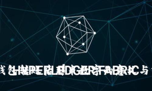 QQ钱包转账后那串数字的意义与分析