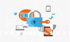 数字钱包造假是真的吗？深入分析其背后的真相