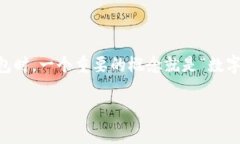 数字钱包标识是啥在当今这个数字化迅速发展的