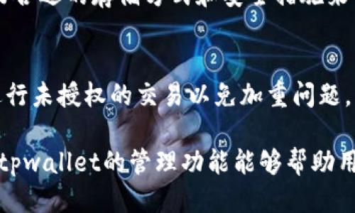    如何通过tpwallet将波场USDT转入火币交易所  / 

 guanjianci  tpwallet, 波场USDT, 火币, 加密货币转账  /guanjianci 

 一、tpwallet简介 
 tpwallet是一个支持多种加密数字资产的钱包，尤其是在币圈广受欢迎。它以用户友好的界面和高安全性著称，允许用户方便地存储、管理和转账各种加密货币。tpwallet的功能之所以强大，主要在于它支持多种链上的资产转账，其中包括波场（TRON）网络的数字资产USDT。 

 因为USDT在加密货币市场中的流通广泛，持有USDT的用户经常需要将其在不同交易所之间转移。火币作为全球领先的数字货币交易所之一，用户期望能够快速、方便地将他们的波场USDT转入火币进行交易和投资。 

 二、USDT简介 
 USDT（Tether）是一种最早基于比特币区块链的稳定币，后期在多条区块链上发行，波场网络是其中之一。USDT的稳定性来源于其与美元的1:1挂钩，这使得它成为加密币圈的主要交易媒介。用户通常选择使用USDT进行设计，提高资产流动性，避免加密货币市场的价格波动给投资带来的风险。 

 波场USDT意味着在波场网络上发行的USDT，交易速度快，手续费低，非常适合频繁的转账操作。这种特性使得USDT成为在不同平台之间转移资产时的一种理想选择。 

 三、火币交易所简介 
 火币是一家成立于2013年，总部位于新加坡的全球数字资产交易平台。其提供丰富的加密货币交易对，包括USDT与多种加密货币的交易。火币凭借其高流动性、大量的用户基数以及安全的交易机制在市场上获得了持续的信任。 

 在火币上，用户可以通过交易证券、期货、现货等多种方式进行投资。如果用户想在火币执行交易，首先需要将持有的USDT转入火币账户，这通常需要通过加密钱包进行转账。 

 四、通过tpwallet转账到火币的步骤 
 将波场USDT从tpwallet转账到火币的过程如下： 

h4 1. 准备工作 /h4
 在转账前，用户首先需要确保twallet中有足够的波场USDT，并且已经在火币完成了账户注册。同时，确保了解当前的网络手续费，以免在转账过程中发生意外的费用。 

h4 2. 获取火币充值地址 /h4
 登录火币账户，并导航到“资产”选项，找到“充值”功能。在充值页面中，选择USDT作为充值币种，然后系统将生成一个USDT的充值地址。将其复制下来，稍后需要用到。 

h4 3. 转账操作 /h4
 打开tpwallet，选择波场USDT钱包。点击“发送”或“转账”，在收款地址栏中粘贴之前复制的火币充值地址。输入要转账的USDT数量，确保检查信息是否正确，尤其是地址和数量。 

h4 4. 确认转账 /h4
 在确认转账前，用户可以再次核对相关信息。完成后，确认转账，tpwallet将会在区块链上进行确认，用户可以在交易记录中查询进度。 

h4 5. 确认到账 /h4
 转账完成后，用户可以在火币的“资产”部分查看USDT的到账情况，通常情况下，到账会比较快速，一般几分钟内即可确认到账信息。 

 五、相关问题解答 

h4 问题1：转账过程中可能遇到哪些问题？ /h4
 在转账过程中，一些用户可能会遇到地址错误、转账金额不符合最小要求、网络繁忙等问题。特别是地址错误可能导致资金丢失，如果用户地址填写错误且未做其他确认，USDT将会转账到错误的地址。用户应在转账前仔细验证地址信息，以及转账手续费，以避免资金损失。 

h4 问题2：如果转账失败怎么办？ /h4
 如果转账失败，用户可以根据tpwallet的提示信息来分析原因。常见的失败原因可能是未支付一定的网络手续费、地址格式错误等。用户可以再次进行转账，并确保所有信息的准确性，必要时可联系平台客服以获取帮助。 

h4 问题3：转账需要多长时间到账？ /h4
 不同的区块链网络速度不同，波场网络的交易确认速度通常较快，一般情况下，转账在几分钟内能够完成。但在网络拥堵时，可能会延迟。用户可在火币上查看到账情况，并且在tpwallet的交易记录中监测转账状态。 

h4 问题4：如何确保转账安全？ /h4
 确保转账安全的关键是对接收地址的仔细检查和对tpwallet的安全设置。建议用户启用双重身份验证、定期更换密码，确保设备不被恶意软件感染，并且转账前先进行小额测试以确认交易。 

h4 问题5：在tpwallet中如何管理自己的USDT资产？ /h4
 用户可以在tpwallet中轻松管理自己的USDT资产，通过分类功能可以快速找到自己需要的资产。若用户有需要，还可以通过设置好合适的存储方式和安全措施来保护自己的资产。 

h4 问题6：如果火币账户被冻结了，该如何处理？ /h4
 如果火币账户被冻结，用户应立即联系火币的客服团队，了解冻结原因并提供所需的身份信息以解决问题。避免多次尝试登录或进行未授权的交易以免加重问题。 

 总结：通过tpwallet转账波场USDT至火币的过程相对简单，但用户在过程中需格外谨慎，以确保资产安全。了解火币的操作流程和tpwallet的管理功能能够帮助用户更好地管理他们的加密投资。希望本指南对您的操作有所帮助！ 