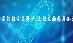 :  jiaoti区块链钱包的选择：如何在不同交易平台