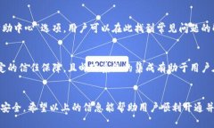 baioti如何开通邮政数字货币钱包？一步步教你轻