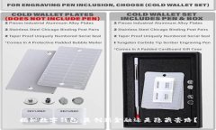 揭秘数字钱包：是创新金融还是隐藏套路？