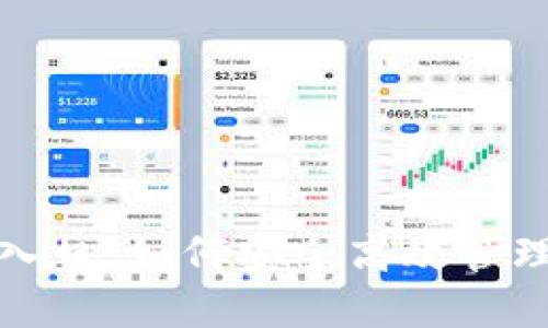 数字货币钱包入口：如何安全高效管理你的数字资产