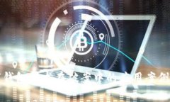 数字钱包技术在破案中的应用案例分析