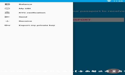 TPWallet忘记助记词和密钥怎么办？全面解决方案与预防措施