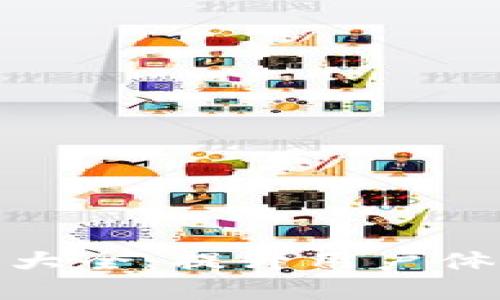 数字钱包话术大全：提升用户体验的沟通技巧