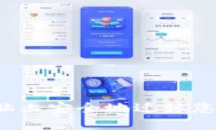 如何在新电脑上安全地迁移您的数字钱包？