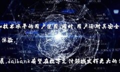 baioti掌握数字钱包知识：daibank如何引领未来电子