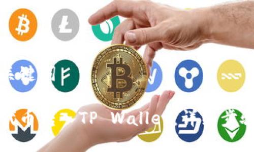 内容与关键词

如何将代币转入TP Wallet：详细步骤与指南