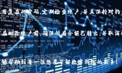 思考一个且的优质开通数字钱包：新手指南与操