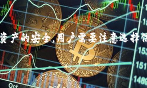 数字币钱包是什么

数字币钱包（Cryptocurrency Wallet）是用于存储、管理和交易数字货币（如比特币、以太坊等）的工具。它不仅是持有你数字资产的地方，同时也是用于执行交易的关键工具。数字币钱包可以是软件、硬件，甚至纸质形式的，依赖于使用者的需求和安全考虑。

数字币钱包的工作原理是通过公钥和私钥的组合进行加密和解密。公钥可以被视为一个账户地址，任何人可以通过这个地址向你发送数字货币。而私钥则是一个安全信息，是用来访问和管理你钱包中资产的密码。保护好私钥是确保数字资产安全的第一步。

数字币钱包的种类主要分为以下几种：

1. **热钱包（Hot Wallet）**：连接互联网，方便进行快速交易，适合频繁交易的用户。例子包括移动端应用、桌面软件。

2. **冷钱包（Cold Wallet）**：不连接互联网，安全性高，适合长时间存储数字货币。例子包括硬件钱包和纸钱包。

3. **交易所钱包**：某些用户选择将数字货币存放在交易所提供的钱包中，虽然便利但安全性较低。

通过数字币钱包，用户能够轻松发送接收数字币、查看余额以及参与去中心化金融（DeFi）等活动。为了确保数字资产的安全，用户需要注意选择信誉好且安全性高的钱包，并定期备份相关信息。

### 数字币钱包的全面解析：功能、类型及安全性