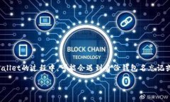 引言在数字货币的世界中，安全和便捷