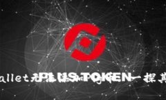 为什么TPWallet无法添加Pig币: 一探其背