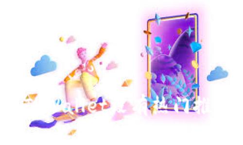 如何解决TPWallet没有热门推荐的问题？