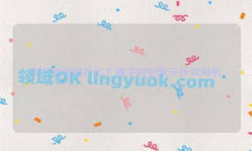 

极路由区块链钱包APP：安全便捷的数字资产管理工具