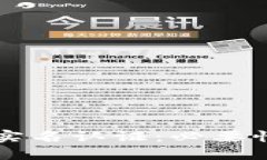 区块链钱包实名认证：必要性与流程全