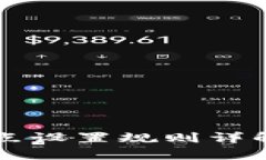 tpWallet滑点设置规则详解及使用指南