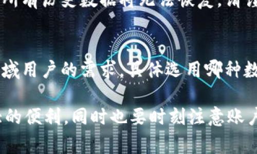   三星手机怎么设置TPWallet？完整指南与常见问题解答 / 

 guanjianci 三星手机, TPWallet设置, 数字钱包, 手机支付 /guanjianci 

随着数字支付的普及，越来越多的用户开始使用手机钱包来进行日常交易。TPWallet作为一款便捷的数字钱包，吸引了众多三星手机用户的关注。本文将为您详细介绍如何在三星手机上设置TPWallet，并解答一些常见问题。

1. TPWallet简介
TPWallet是一个集成化的数字钱包应用，可以方便地用于在线购物、转账和充值等功能。它支持多种支付方式，包括信用卡、借记卡以及各种P2P转账服务。为了确保安全，TPWallet还提供多种安全措施，例如指纹识别、人脸识别等。这使得用户在使用TPWallet进行支付时，能够享受到便利与安全并存的优势。

2. 三星手机安装TPWallet
在三星手机上设置TPWallet的第一步是下载安装。您可以通过以下方式进行安装：
ul
    li打开三星手机的应用商店。/li
    li在搜索栏输入“TPWallet”，然后点击搜索。/li
    li找到TPWallet应用后，点击“安装”按钮。/li
    li安装完成后，点击“打开”即可启动应用。/li
/ul
安装完成后，您需要注册或登录TPWallet账号，如果您是新用户，可以选择注册，按照提示输入您的手机号码、邮箱等信息。

3. 如何设置TPWallet账户
注册完成后，您进入TPWallet主界面，接下来需要进行一些基本设置以完成账户的配置：
ul
    li验证手机号码：系统会向您发送一条验证码，您只需输入正确的验证码即可。/li
    li设置支付密码：为确保您的资金安全，建议设置一个复杂且独特的支付密码。/li
    li绑定银行卡：您可以通过“添加银行卡”功能绑定您的银行账户，该步骤需要输入银行卡号码及其他相关信息。/li
    li完成身份认证：某些功能可能需要身份认证，按照提示上传您的身份证明文件。/li
/ul
完成以上步骤后，您的TPWallet账户就设置完成了，您可以开始享受数字钱包带来的便利。

4. TPWallet的使用功能
TPWallet除了基本的支付功能，还有很多实用的附加功能，让您的生活更加便利：
ul
    listrong消费记录：/strongTPWallet将记录您的每一次消费，方便您随时查看。/li
    listrong优惠活动：/strong定期会有各种优惠活动，您可以通过TPWallet享受折扣。/li
    listrong充值功能：/strong可以轻松进行手机话费、流量的充值服务。/li
    listrong账单管理：/strongTPWallet能够帮助您管理各类账单，您可以设定提醒，确保不会错过账单到期日期。/li
/ul

5. 常见问题解答
在使用TPWallet过程中，用户可能会遇到一些问题，以下是常见问题及解决方案：

h4问题1: TPWallet无法安装，怎么办？/h4
首先，确保您的三星手机系统版本符合TPWallet的最低要求。您可以尝试清理应用商店的缓存，或重启手机后再进行安装。如果问题持续存在，考虑前往TPWallet的官方网站或用户社区寻求支持。

h4问题2: 如何找回TPWallet密码？/h4
在TPWallet登录界面，点击“忘记密码”选项，按照提示输入相关信息，您将收到重置密码的邮件或短信，依照指示重置即可。

h4问题3: 付款时遇到错误提示，该怎么办？/h4
付款错误通常可能是由于网络问题或账户余额不足，您可以尝试检查网络连接，并确保账户内有足够的余额进行交易。如果问题依然存在，联系TPWallet客服获取帮助。

h4问题4: TPWallet安全吗？/h4
TPWallet采取多重安全措施，包括数据加密与用户身份验证。应用内的支付行为也需要密码确认，因此在一定程度上可以保证用户的资金安全。但用户仍需保持警惕，不向他人透露账户信息，定期更新密码。

h4问题5: 如何删除TPWallet账户？/h4
如果您决定不再使用TPWallet，可以在应用设置中找到“账户管理”选项，点击“删除账户”，按照提示完成注销流程。但请注意，删除账户后，所有历史数据将无法恢复，请谨慎操作。

h4问题6: TPWallet与其他支付工具的比较？/h4
TPWallet与其他数字钱包的功能相似，但它在用户界面的友好性和操作的简便性上有一定优势。同时它提供多种本地化功能，适合特定区域用户的需求。具体选用哪种数字钱包还需根据个人习惯和需求进行考量。

通过以上内容，相信您对如何在三星手机上设置TPWallet以及相关问题有了全面了解。合理使用TPWallet，可以为您的日常生活带来极大的便利，同时也要时刻注意账户的安全。希望您能愉快地使用TPWallet进行手机支付！